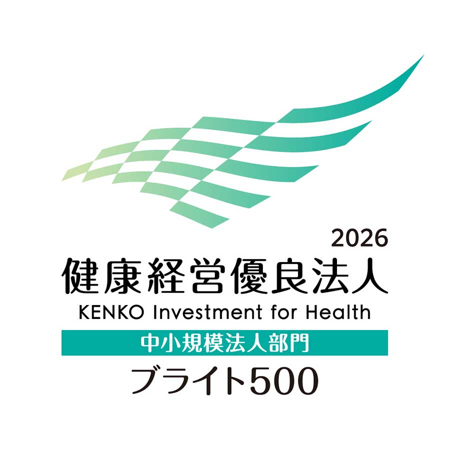 健康経営優良法人2026